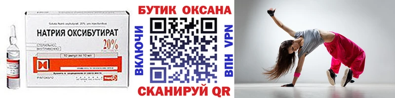 БУТИРАТ Butirat Черемхово