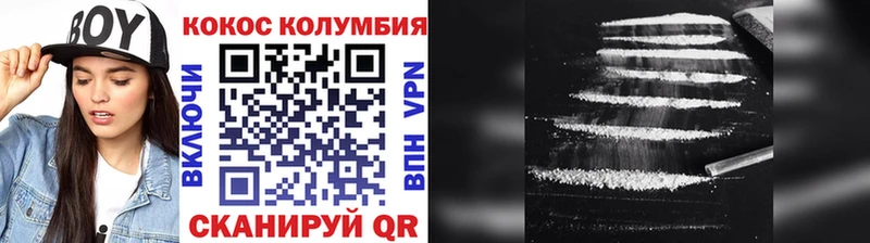 КОКАИН 99% Черемхово