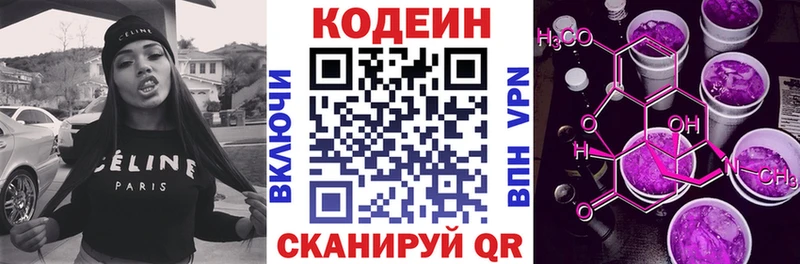 OMG tor  Черемхово  Кодеин напиток Lean (лин) 