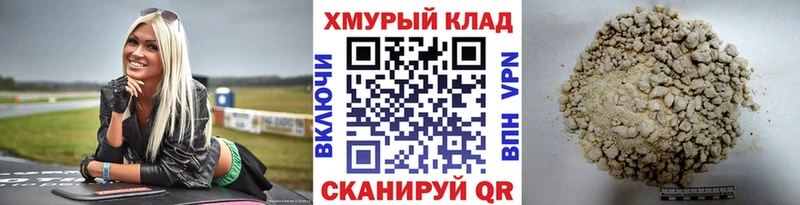 ГЕРОИН хмурый  Черемхово 