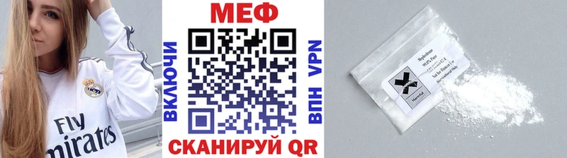 МЕФ кристаллы  ссылка на мегу зеркало  Черемхово  что такое  